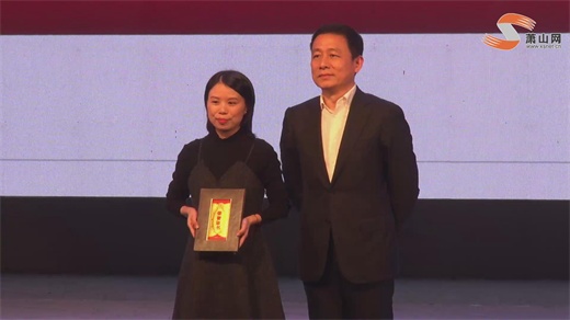 杭州市规划和自然资源局萧山分局成立一周年征文比赛颁奖仪式