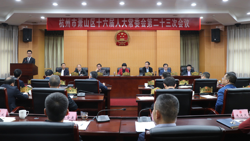 章登峰被任命为杭州市萧山区人民政府副区长，并代理杭州市萧山区人民政府区长