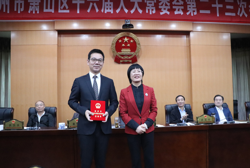 章登峰被任命为杭州市萧山区人民政府副区长，并代理杭州市萧山区人民政府区长