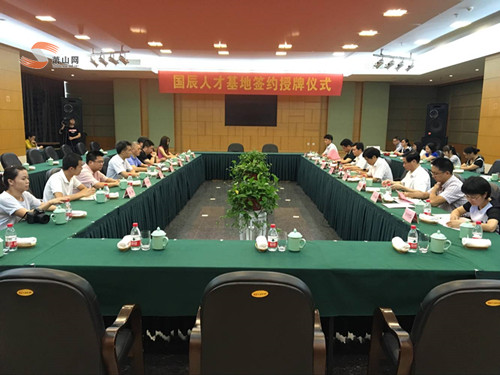#滾動#國辰人才基地簽約授牌儀式在蕭山經濟技術開發區舉行
