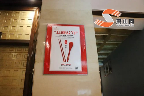 萧山文明公筷第一期“红黄黑”榜出炉，有你常去的店吗？