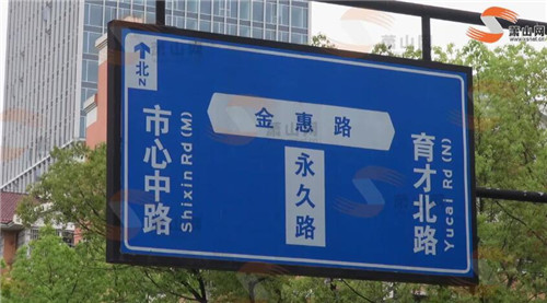任性？同一条路居然有两个名字！还有“中国式翻译”......