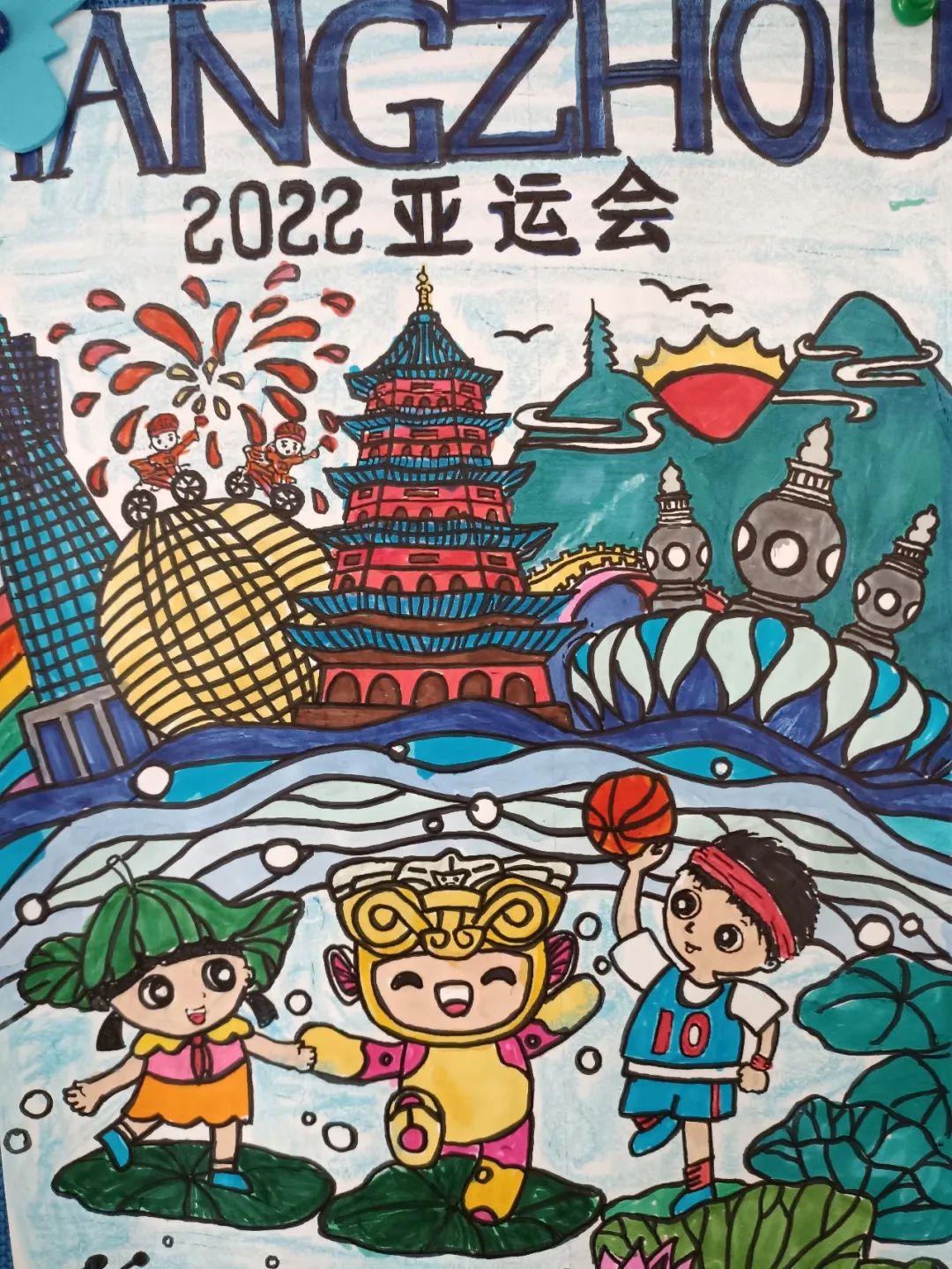 2022年亚运主题绘画图片