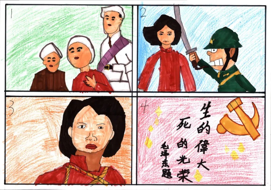 刘胡兰卡通画法图片