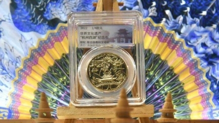 “西湖纪念币”全球首发