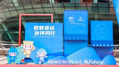 中国工商银行举行杭州亚运会赞助商俱乐部轮值主席活动