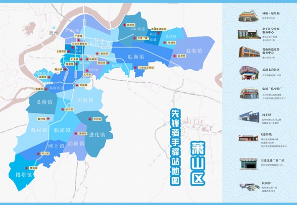 萧山北干街道行政地图图片