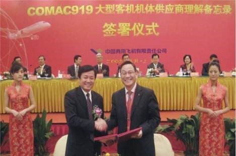 2009年5月中国商飞与西子签署C919项目MOU。受访者供图.jpg