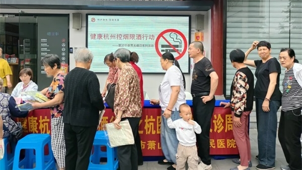 临浦镇开展世界无烟日系列活动
